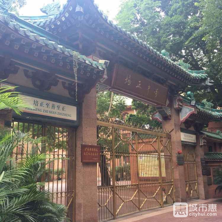 廣州市培正中學(xué)