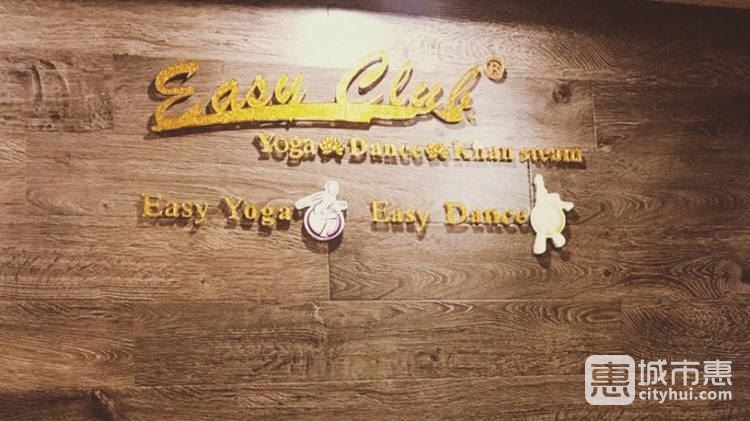 Easy Club瑜伽普拉提專屬會館(虹橋會館)