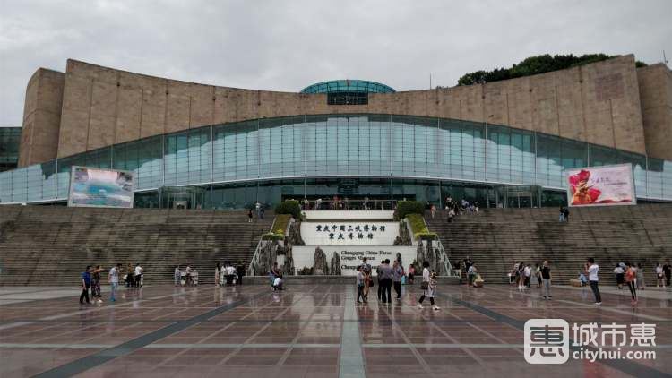 重慶中國三峽博物館