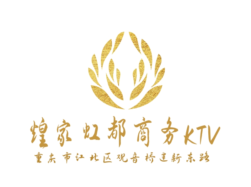 重慶煌家虹都KTV