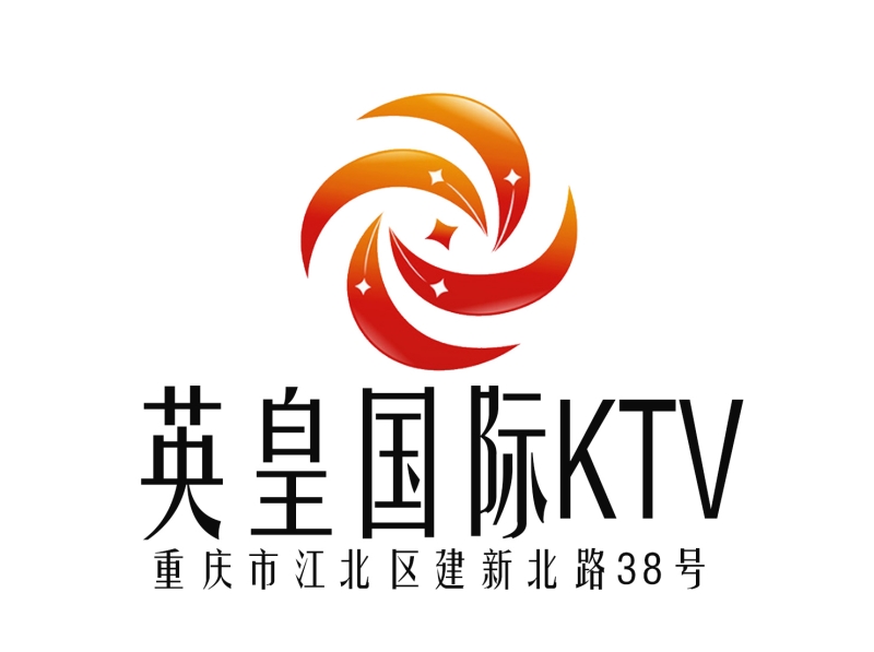 重慶英皇國際KTV