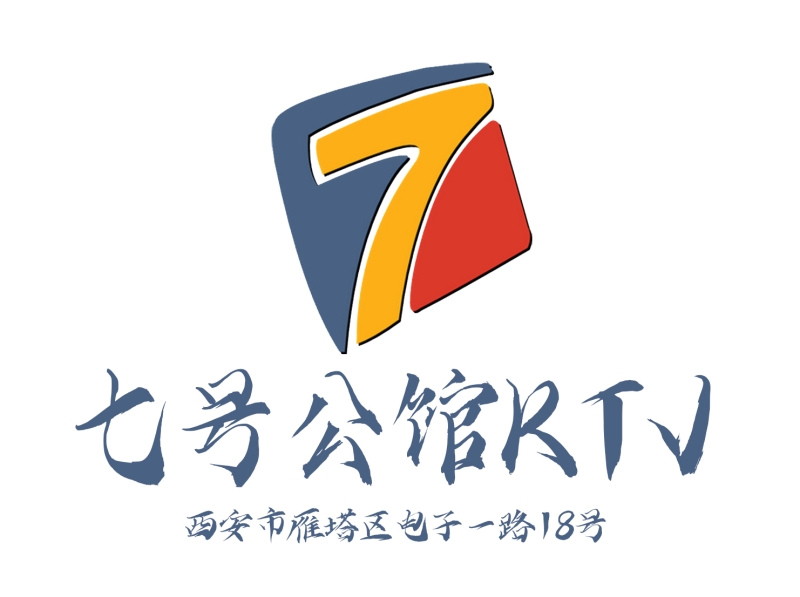 西安七號公館KTV-雁塔店