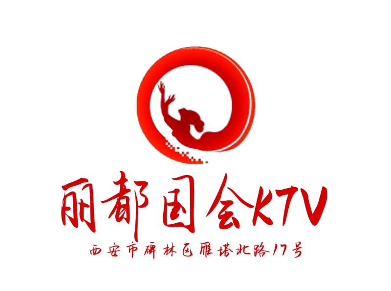 西安麗都國會KTV-碑林店