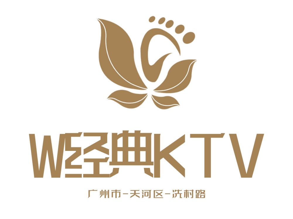 廣州W經(jīng)典KTV