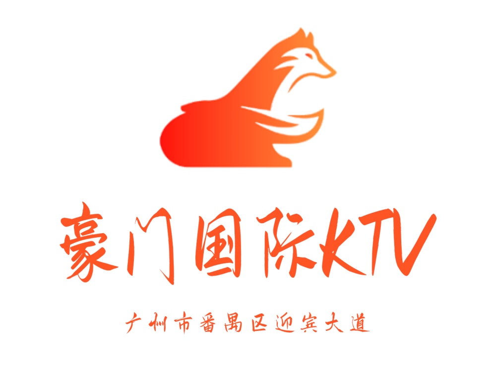 廣州豪門(mén)KTV