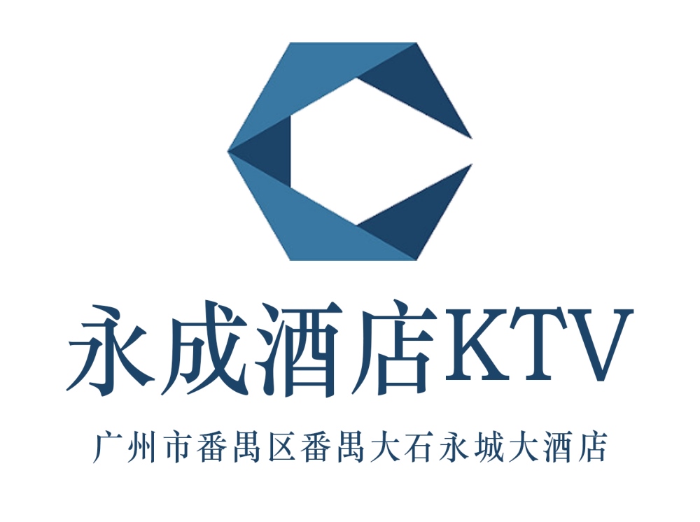 廣州永成酒店KTV