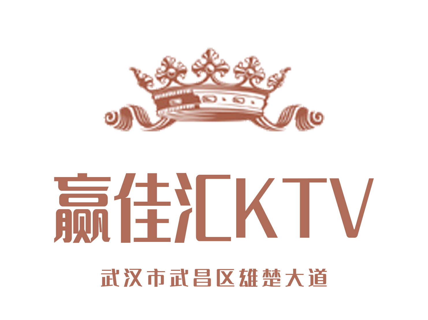 武漢贏佳匯KTV