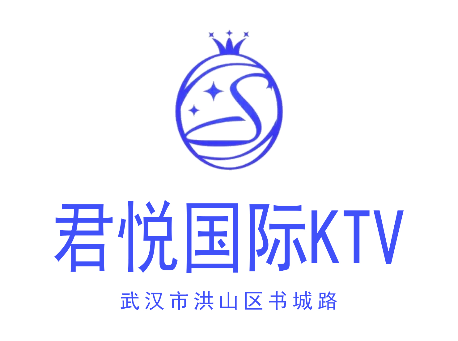 武漢君悅國(guó)際KTV