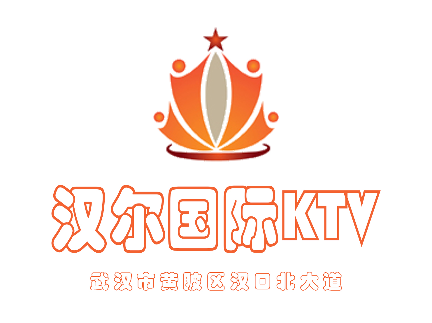 武漢漢爾KTV