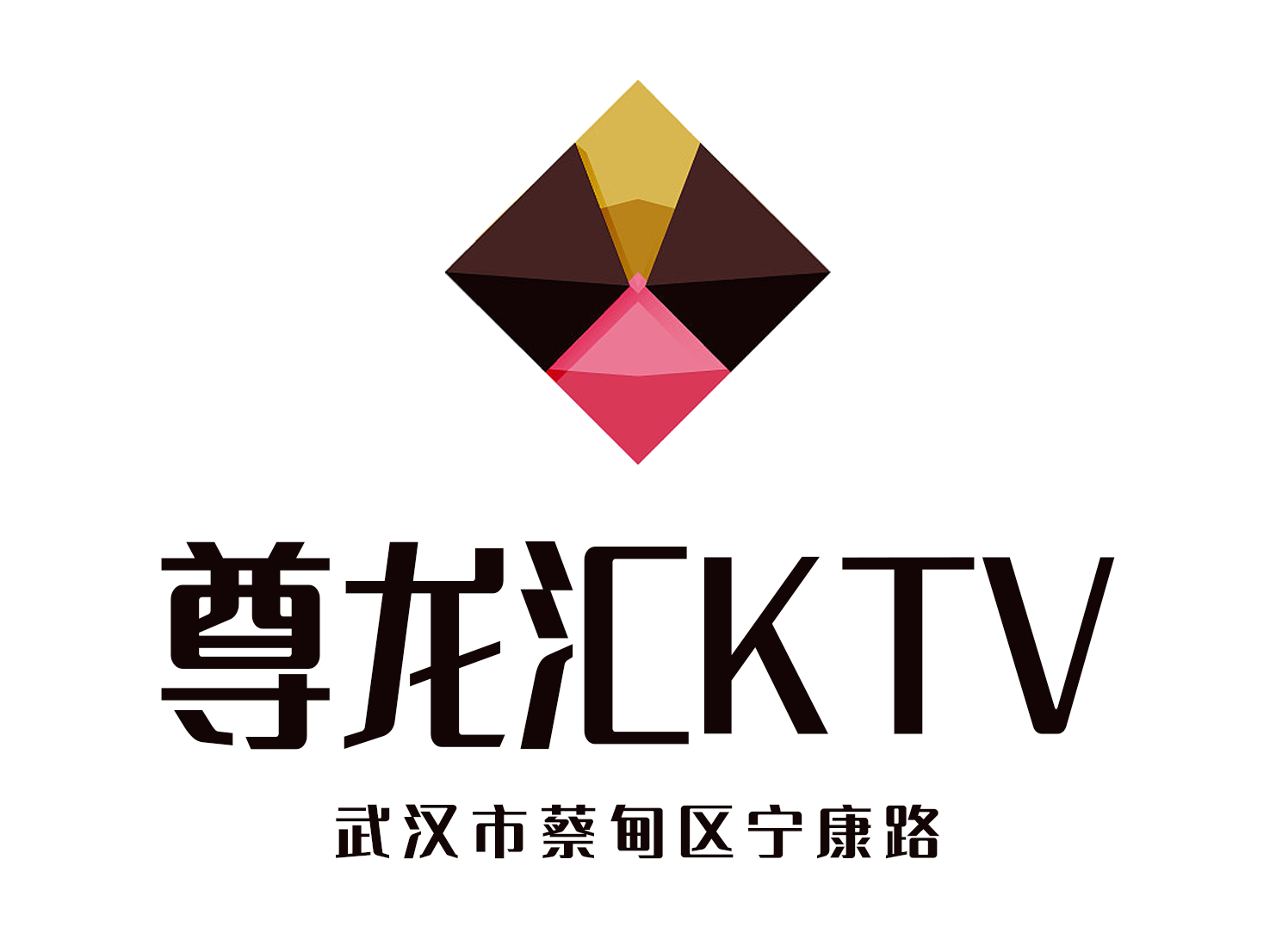 武漢尊龍匯KTV