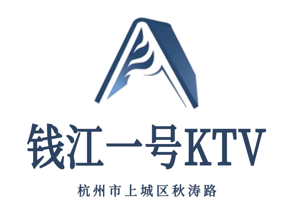 杭州錢江一號(hào)KTV