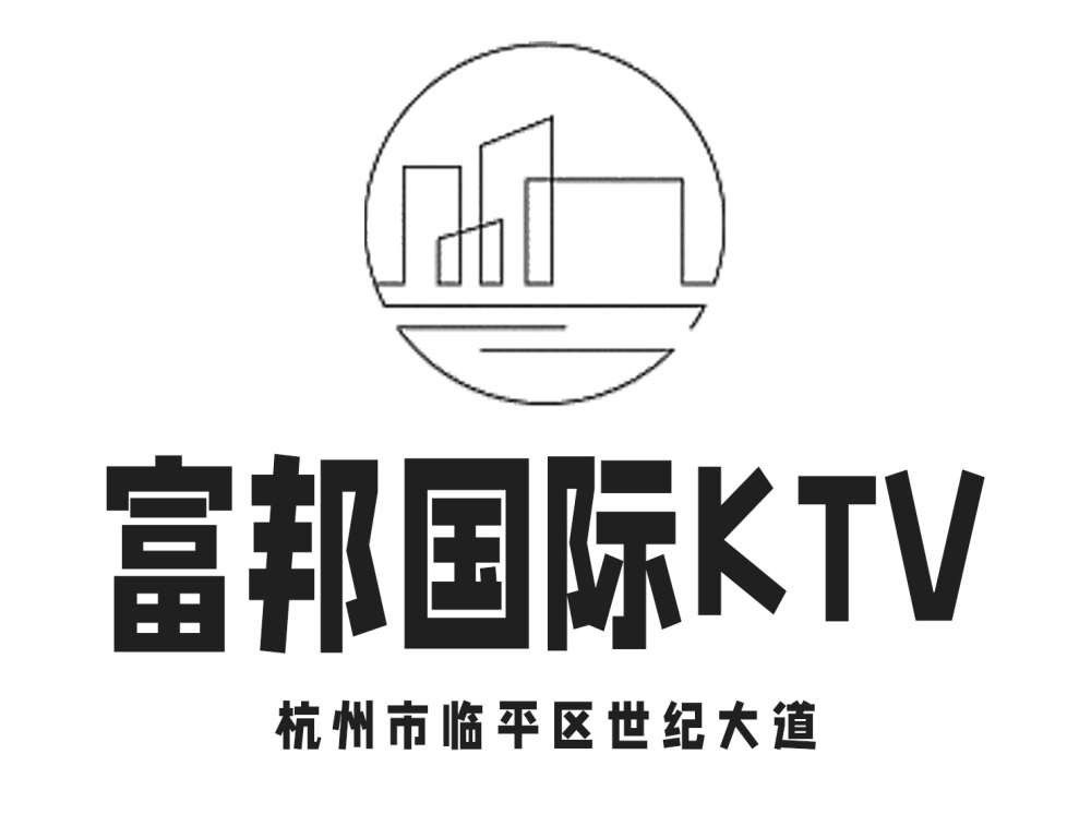 杭州富邦國(guó)際KTV