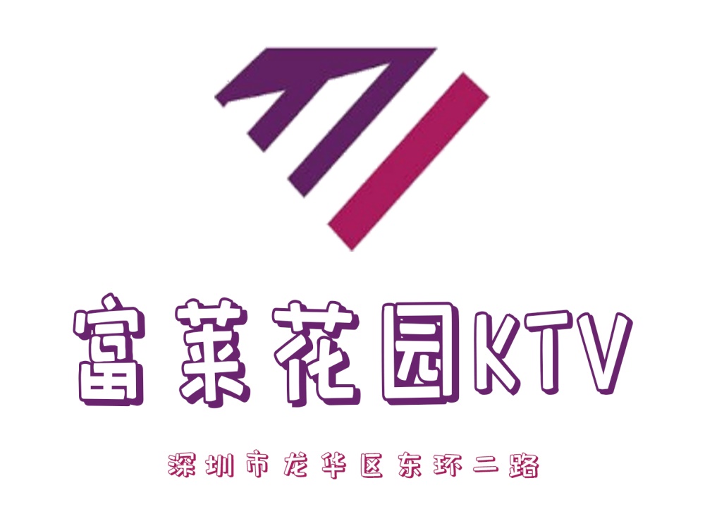 深圳富萊酒店KTV