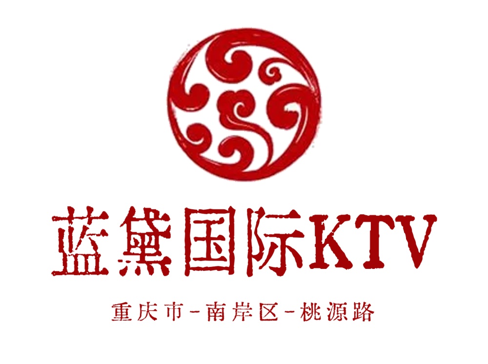 重慶藍黛KTV