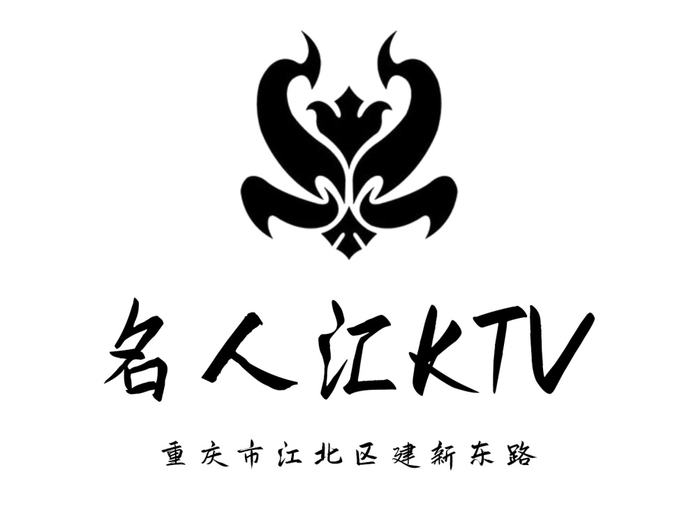 重慶名人匯KTV