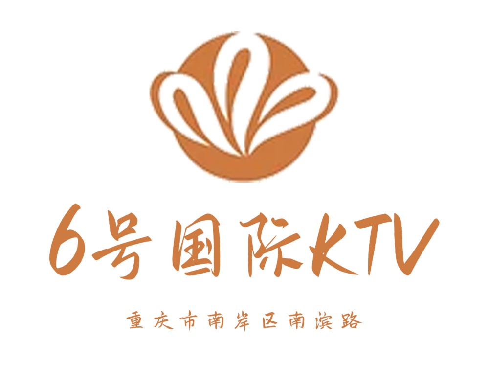 重慶6號KTV