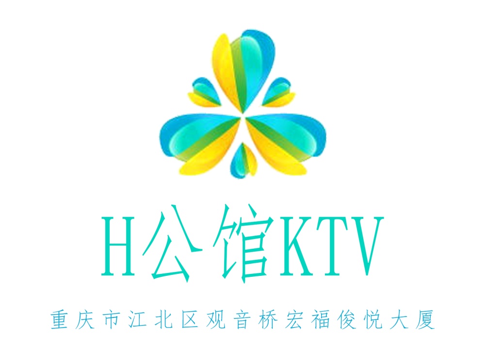 重慶H公館KTV