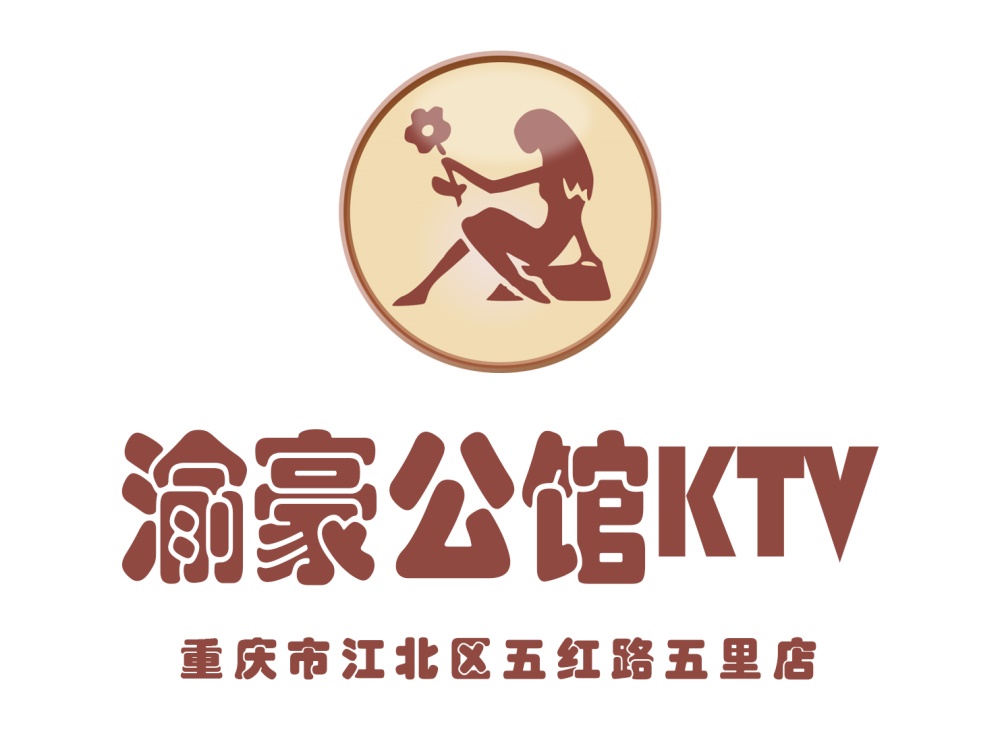 重慶渝豪公館KTV