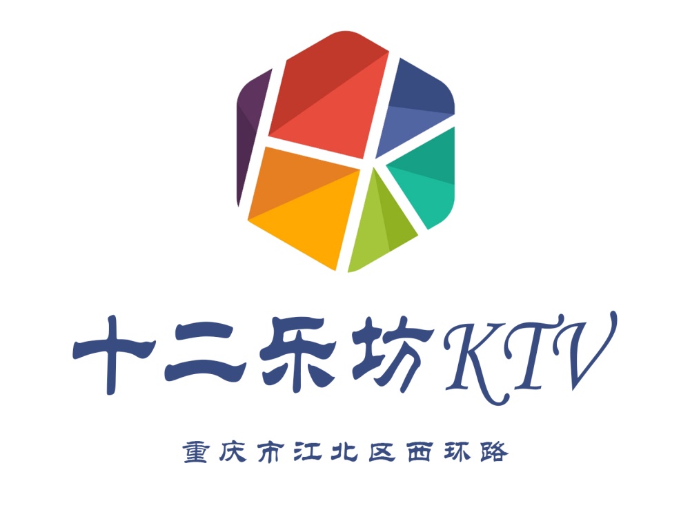 重慶十二樂坊KTV