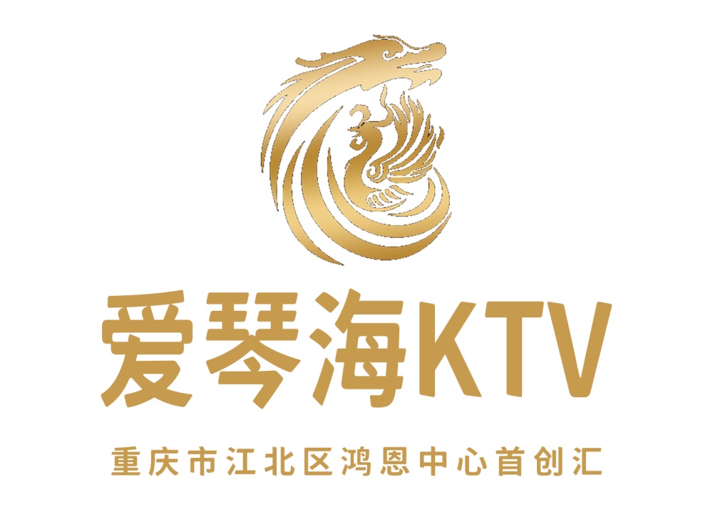 重慶愛琴海KTV