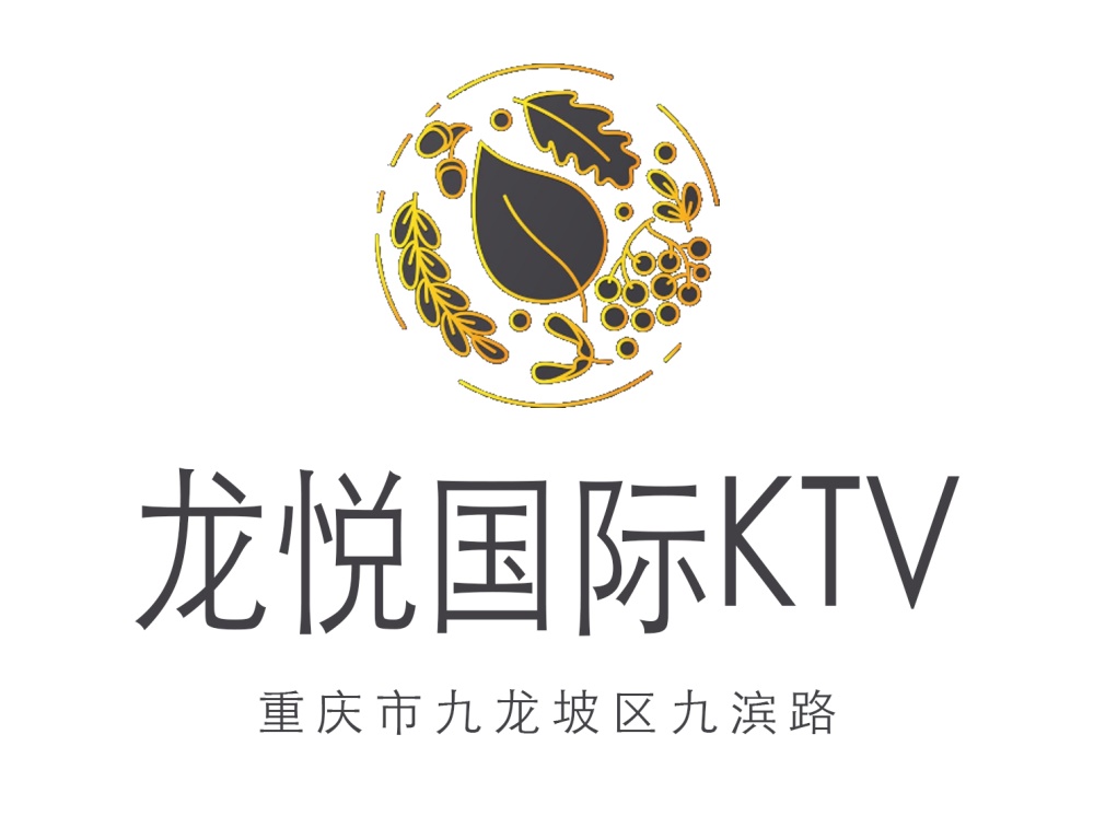 重慶龍悅KTV