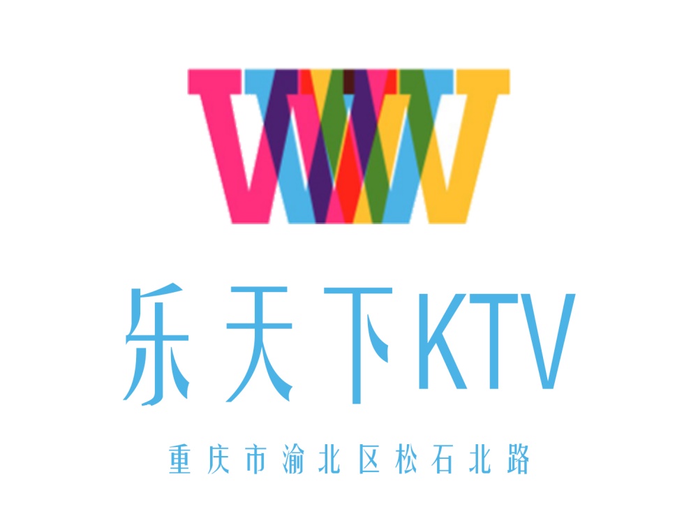 重慶樂天下KTV