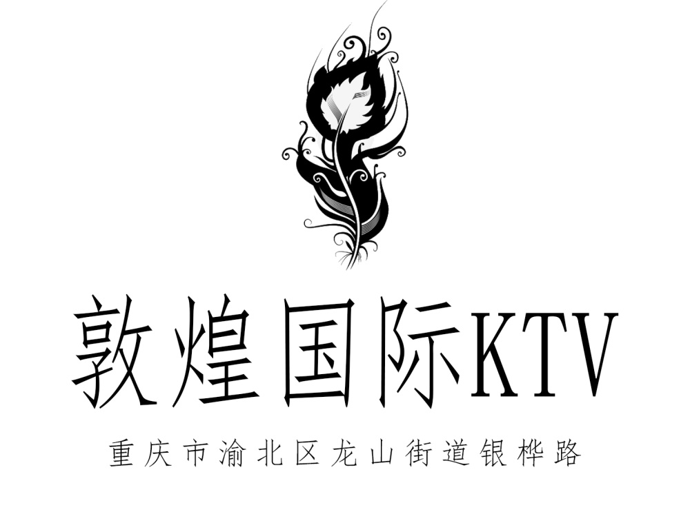 重慶敦煌國際KTV