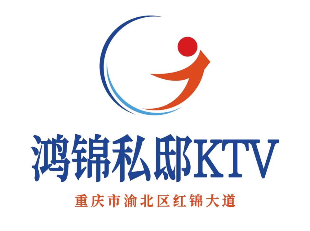 重慶鴻錦私邸KTV