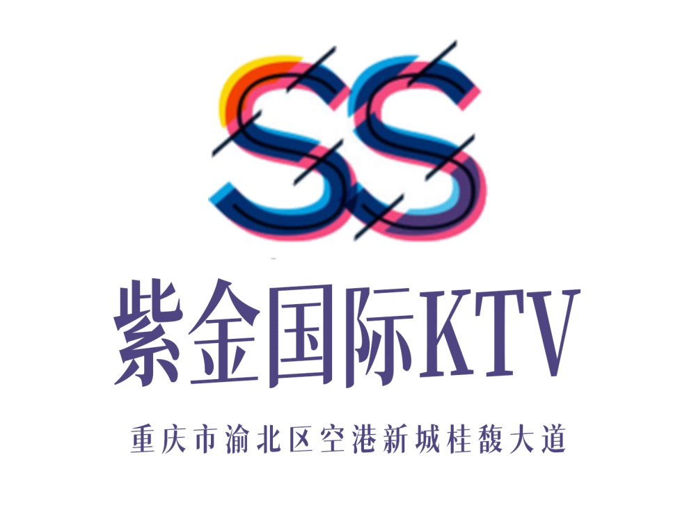 重慶紫金KTV