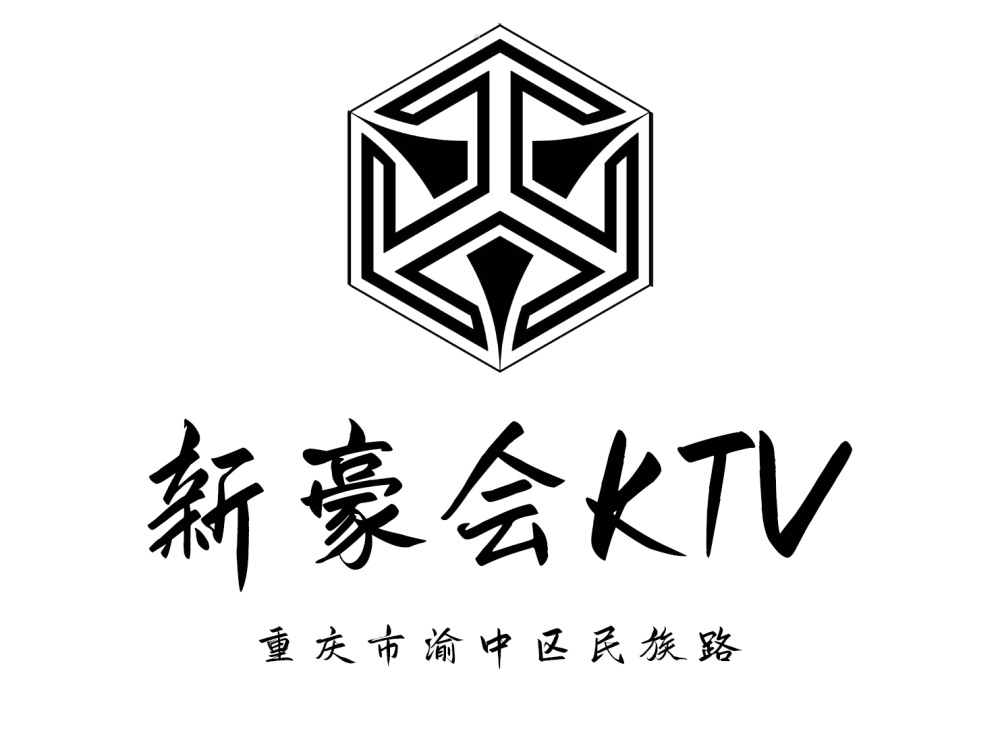 重慶新豪會KTV