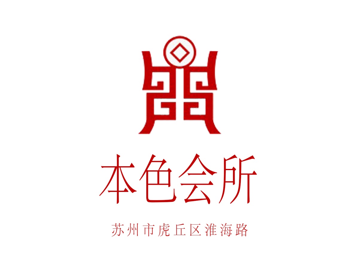 蘇州本色會(huì)所夜總會(huì)