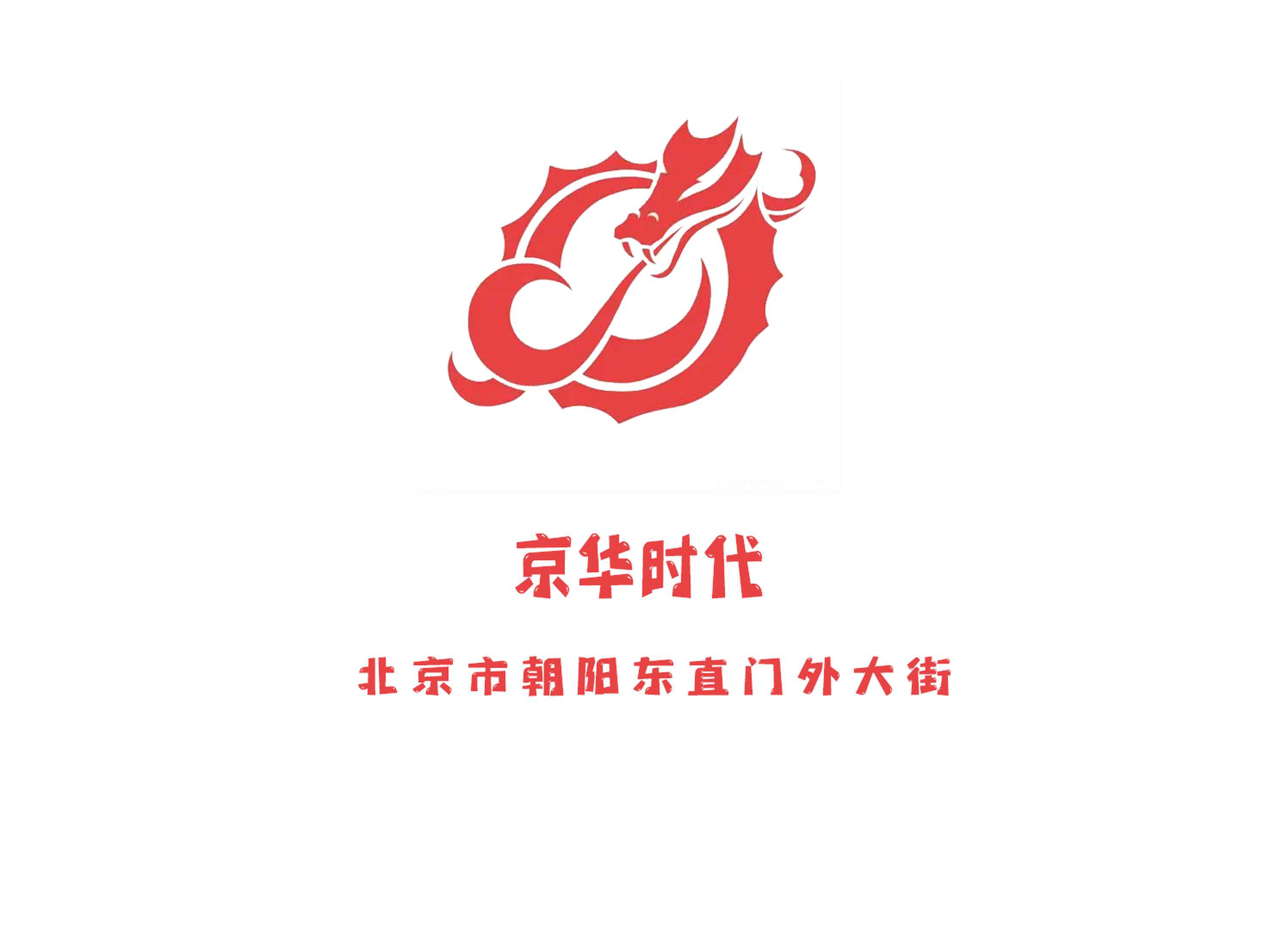 北京京華時(shí)代夜總會(huì)