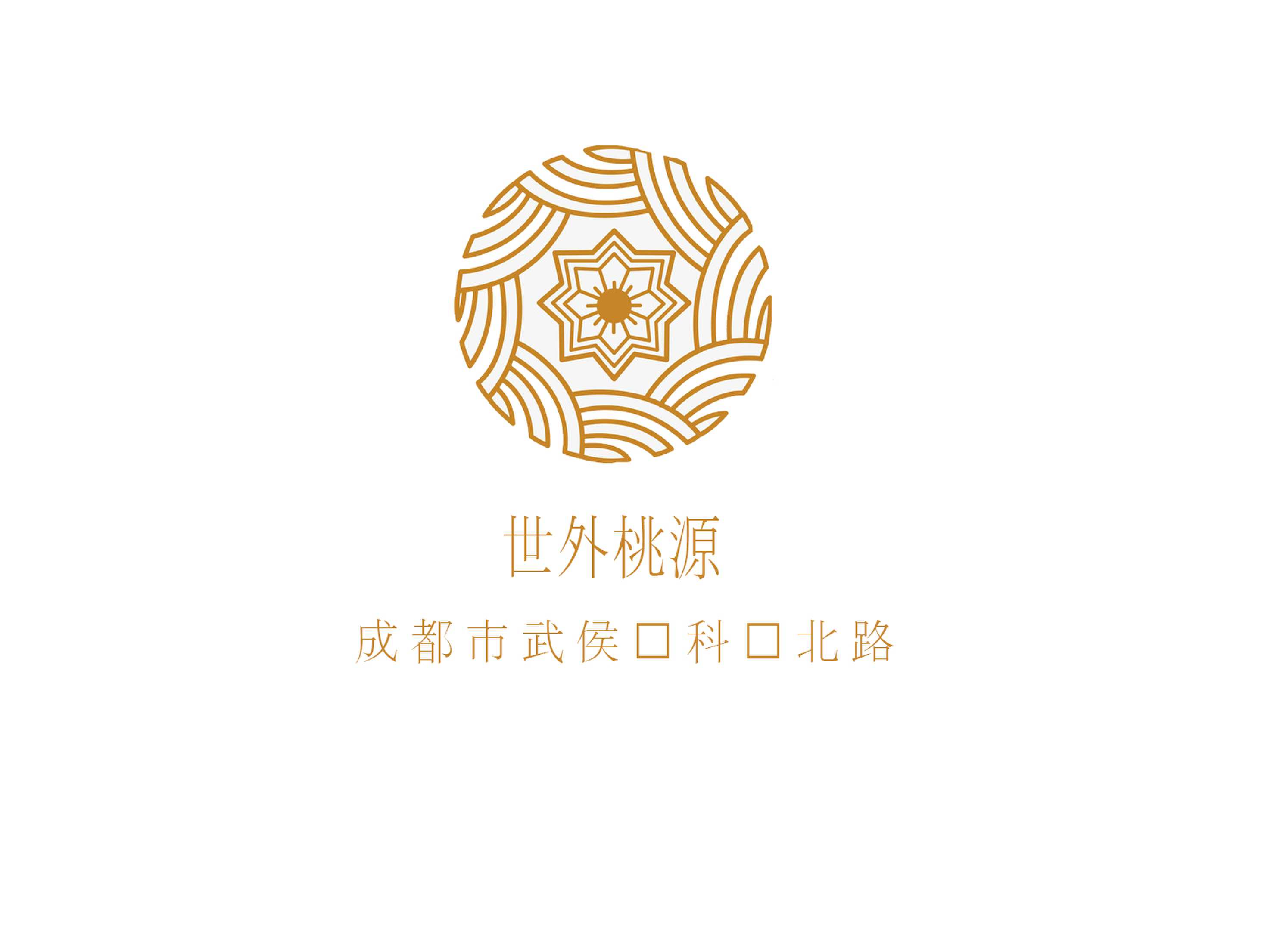 成都世外桃源夜總會(huì)